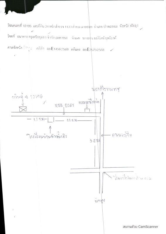 บ้านเดี่ยว พัทลุง ป่าพะยอม ลานข่อย 2269512