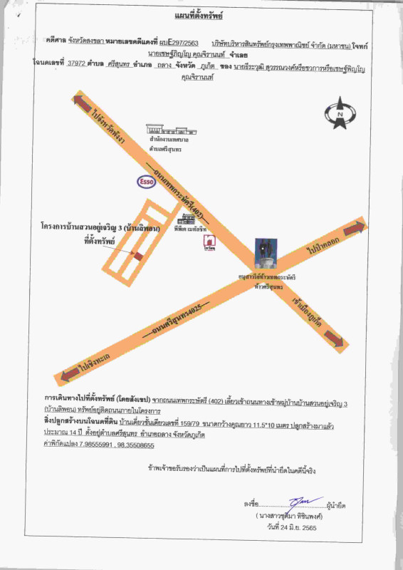 บ้านเดี่ยว ภูเก็ต ถลาง ศรีสุนทร 3633610