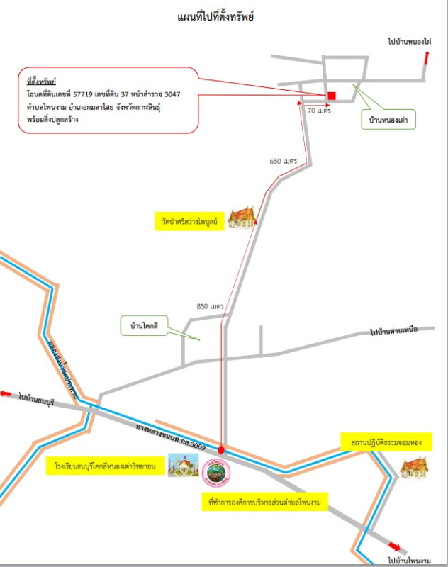 บ้านเดี่ยว กาฬสินธุ์ กมลาไสย โพนงาม 577000