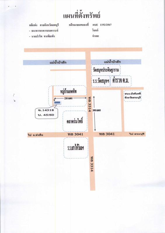 ทาวน์เฮ้าส์ สระบุรี เสาไห้ เสาไห้ 420990