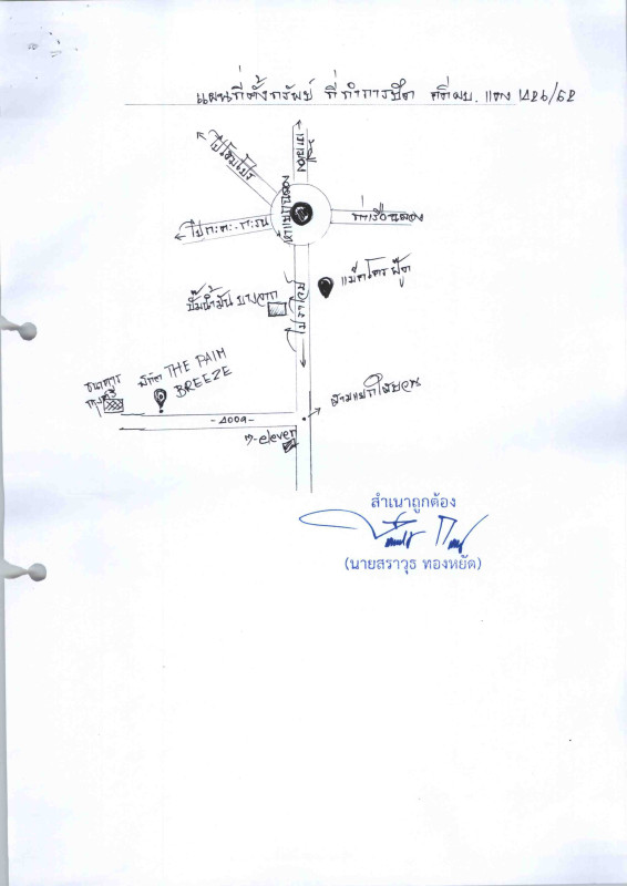 คอนโด ภูเก็ต เมืองภูเก็ต ราไวย์ 3662450