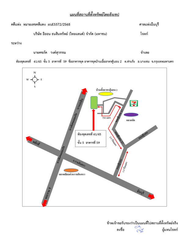 คอนโด กรุงเทพมหานคร บางเขน ท่าแร้ง 356720