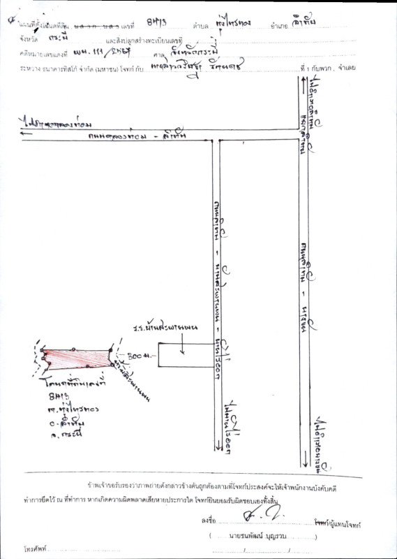 ที่ดินเปล่า กระบี่ ลำทับ ทุ่งไทรทอง 1368000