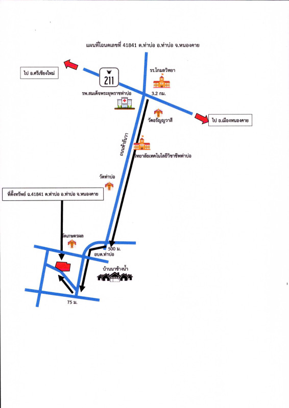 บ้านเดี่ยว หนองคาย ท่าบ่อ ท่าบ่อ 1189020