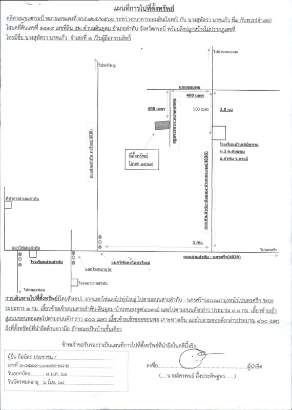 บ้านเดี่ยว กระบี่ ลำทับ ดินอุดม 954050