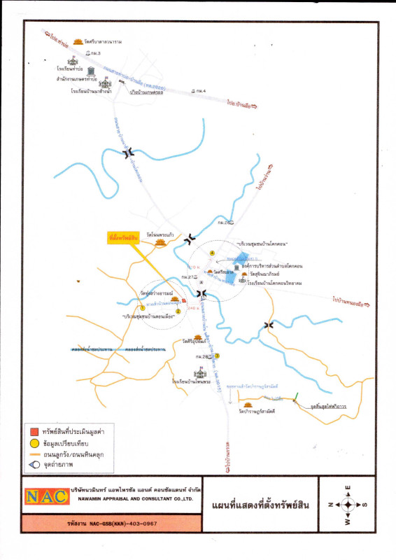 บ้านเดี่ยว หนองคาย ท่าบ่อ โคกคอน 2194428