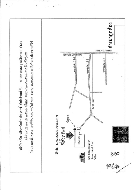 บ้านเดี่ยว ประจวบคีรีขันธ์ หัวหิน หนองแก 2544350