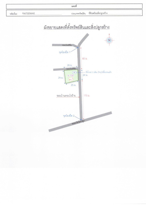 บ้านเดี่ยว สระแก้ว โคกสูง โคกสูง 354885