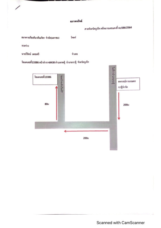 ทาวน์เฮ้าส์ ภูเก็ต กะทู้ กะทู้ 2314300