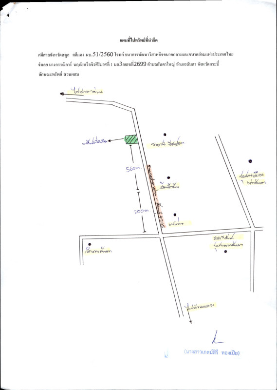 ที่ดินเปล่า กระบี่ เกาะลันตา เกาะลันตาใหญ่ 1879200
