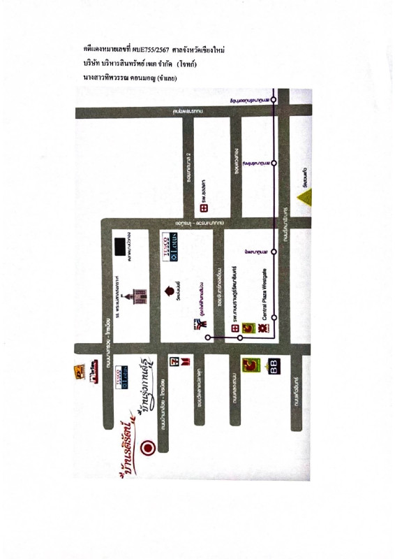 ทาวน์เฮ้าส์ นนทบุรี ไทรน้อย ทวีวัฒนา 1664040