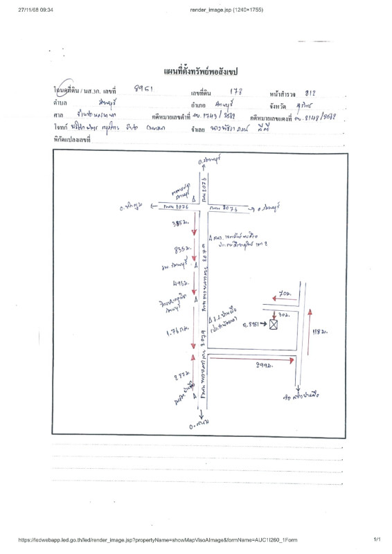 ที่ดินเปล่า สุรินทร์ รัตนบุรี รัตนบุรี 10010
