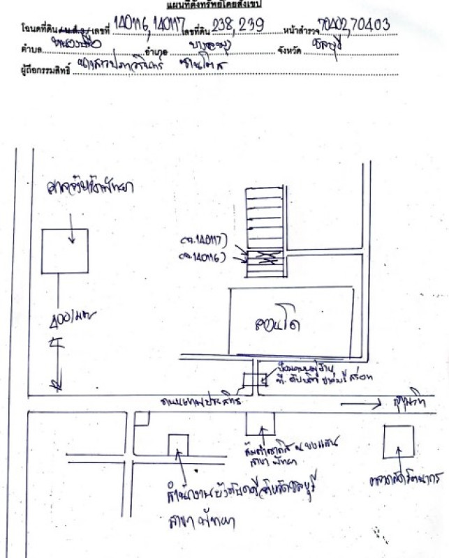 ทาวน์เฮ้าส์ ชลบุรี บางละมุง หนองปรือ 2286000