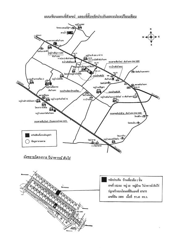 บ้านเดี่ยว เชียงใหม่ สันกำแพง สันกำแพง 901563