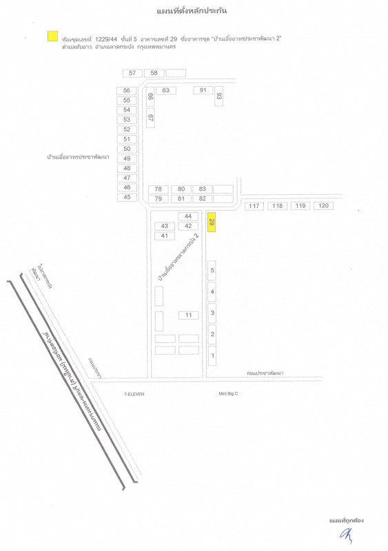 คอนโด กรุงเทพมหานคร ลาดกระบัง ทับยาว 372222