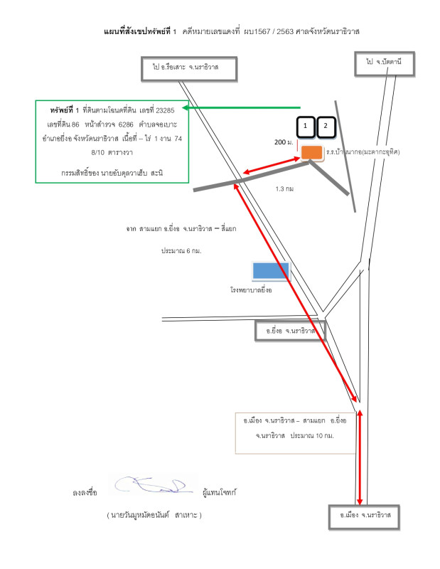 ที่ดินเปล่า นราธิวาส ยี่งอ จอเบาะ 17480