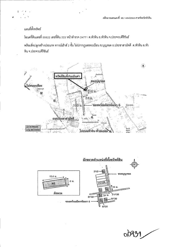 Townhouse Prachuap Khiri Khan Hua Hin Hua Hin 1158768