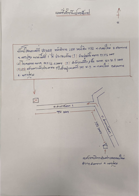 บ้านเดี่ยว นครปฐม สามพราน คลองใหม่ 5568320