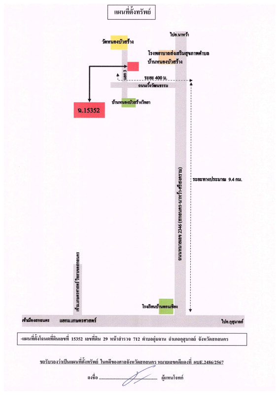 Townhouse Sakon Nakhon Kusuman Um Chan 400232