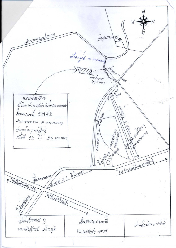 ที่ดินเปล่า กาฬสินธุ์ ยางตลาด ยางตลาด 1446000