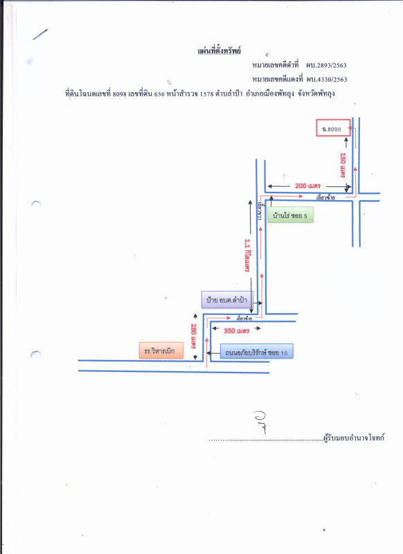 บ้านเดี่ยว พัทลุง เมืองพัทลุง ลำปำ 1373568