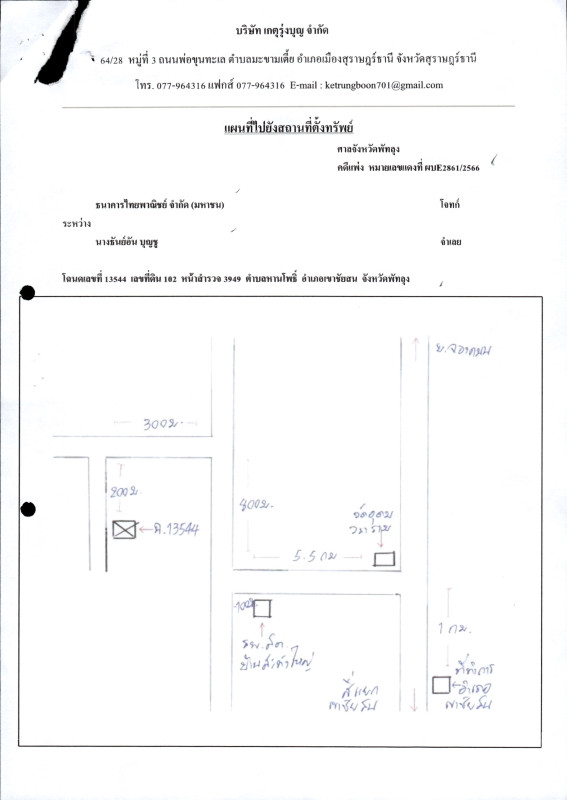 ที่ดินเปล่า พัทลุง เขาชัยสน หานโพธิ์ 126200