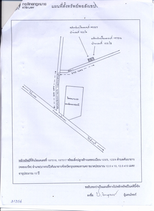 บ้านเดี่ยว กรุงเทพมหานคร คันนายาว คันนายาว 8630350
