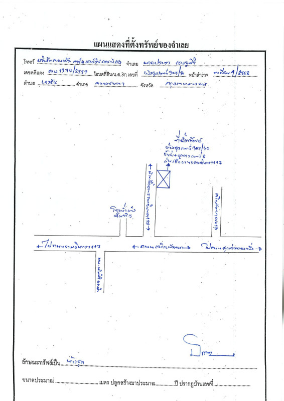 คอนโด กรุงเทพมหานคร คลองสามวา บางชัน 384798