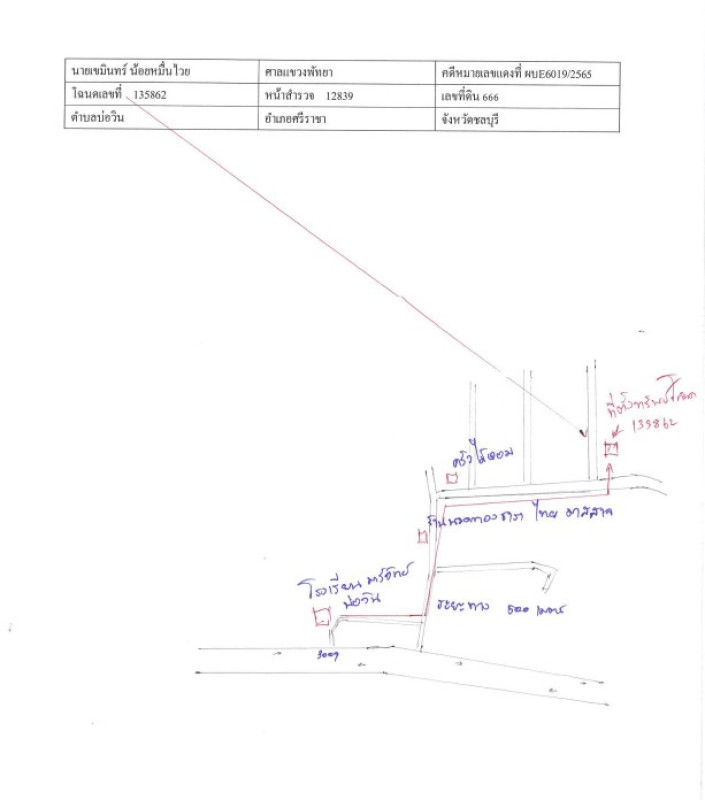 บ้านเดี่ยว ชลบุรี ศรีราชา บ่อวิน 1172800