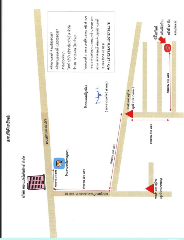 ทาวน์เฮ้าส์ ชลบุรี บางละมุง บางละมุง 1279950