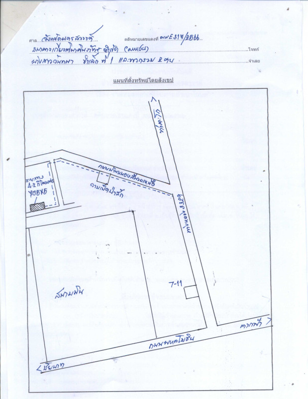 ที่ดินเปล่า นครสวรรค์ ตาคลี ตาคลี 200000