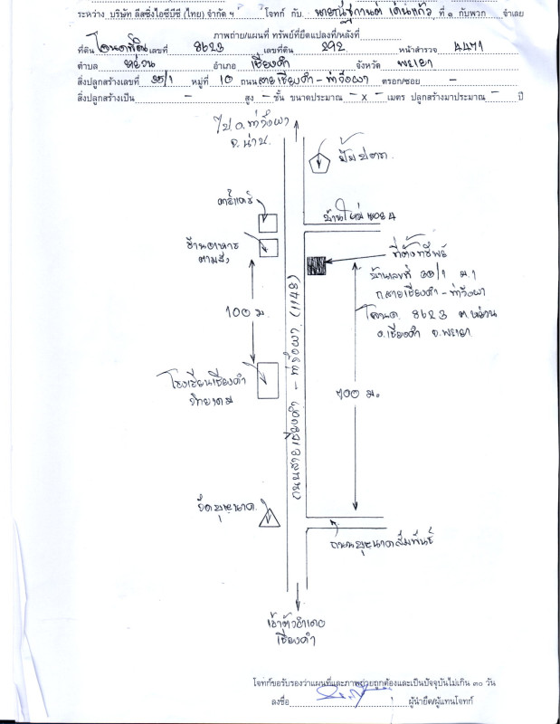 บ้านเดี่ยว พะเยา เชียงคำ หย่วน 3660870