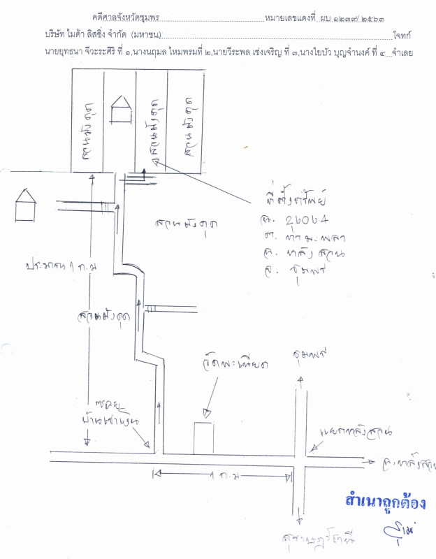 Residential land/lot Chumphon Lang Suan Tha Maphla 475200