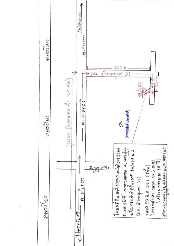 Townhouse Nakhon Pathom Phutthamonthon Mahasawat 794633