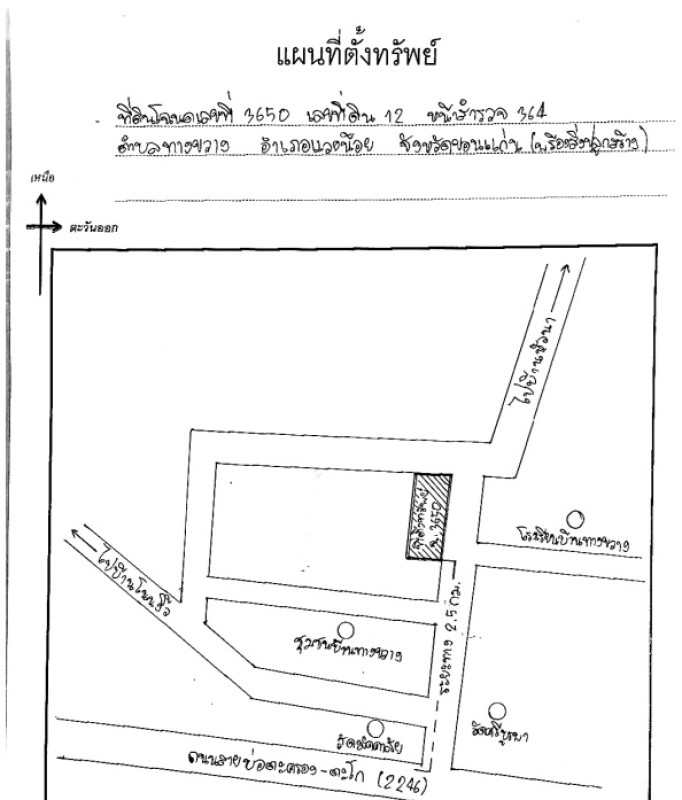 บ้านเดี่ยว ขอนแก่น แวงน้อย ทางขวาง 437760