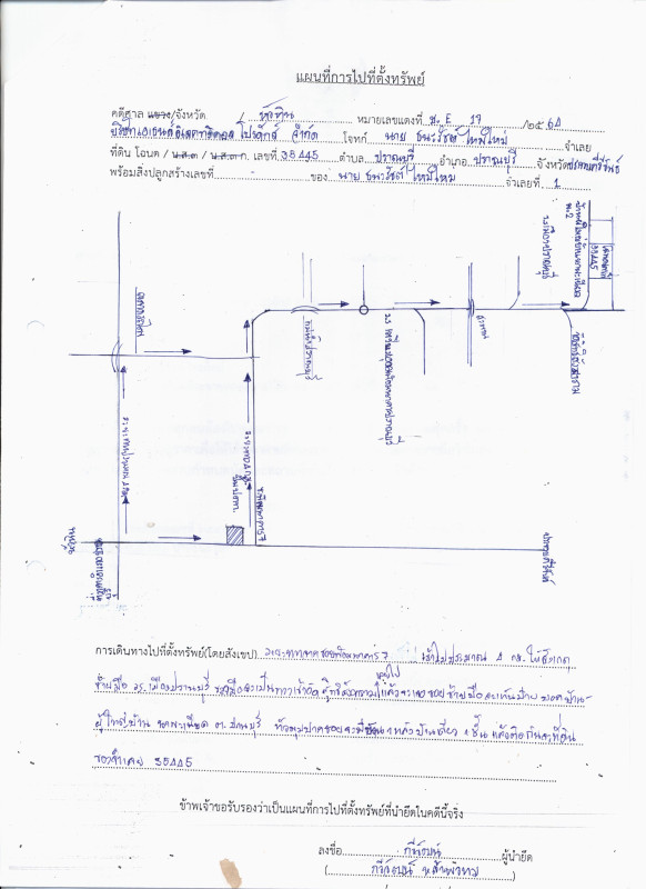 ที่ดินเปล่า ประจวบคีรีขันธ์ ปราณบุรี ปราณบุรี 1177800