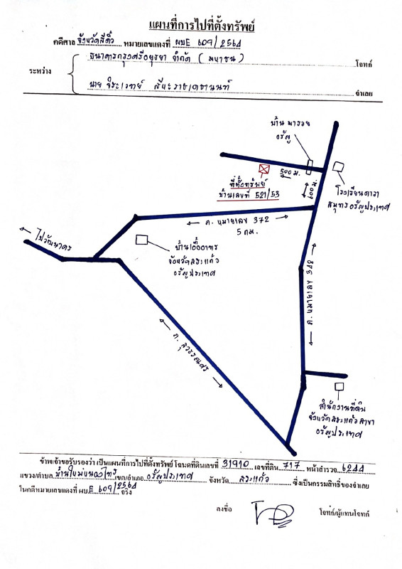 บ้านเดี่ยว สระแก้ว อรัญประเทศ บ้านใหม่หนองไทร 1600365