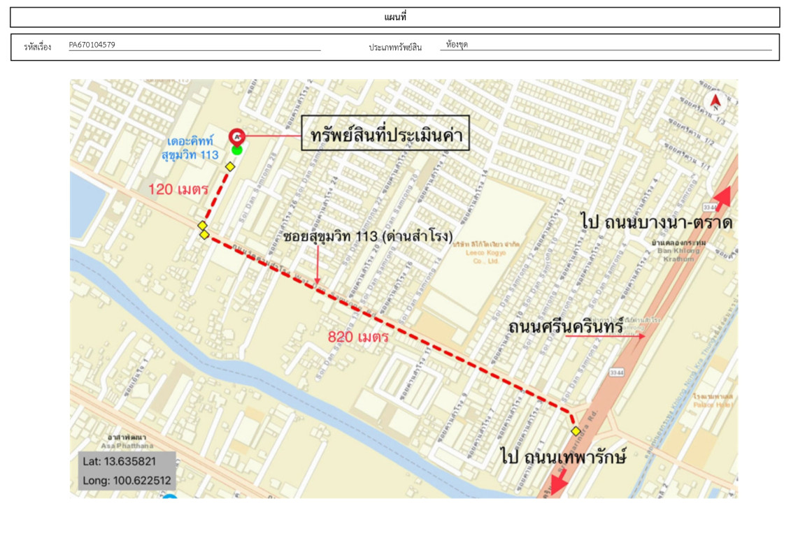 คอนโด สมุทรปราการ เมืองสมุทรปราการ สำโรงเหนือ 955188