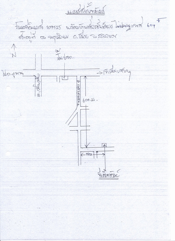 บ้านเดี่ยว สกลนคร เมืองสกลนคร ธาตุเชิงชุม 1234800