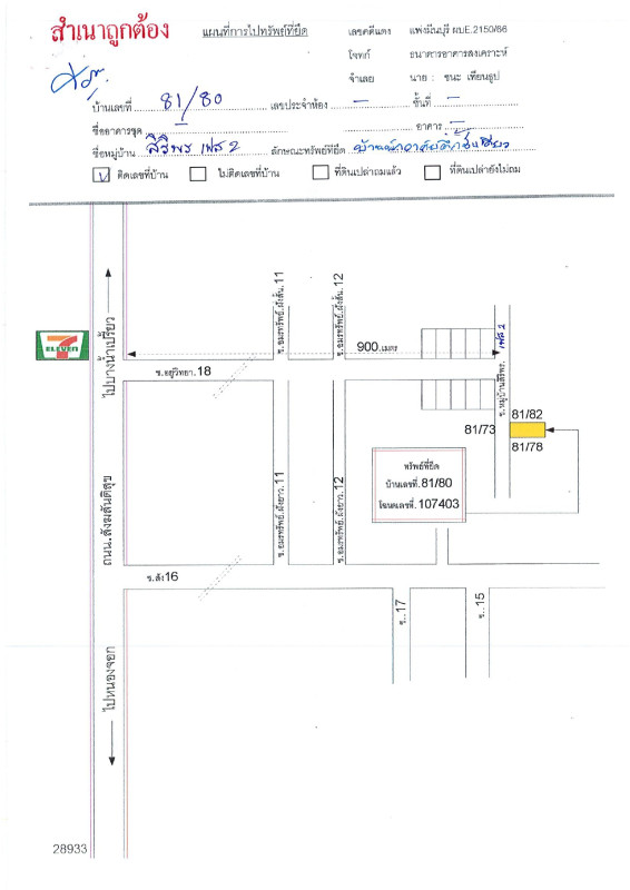 Townhouse Bangkok Nong Chok Krathum Rai 752640
