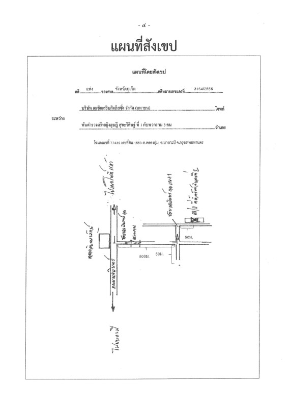 บ้านเดี่ยว กรุงเทพมหานคร บึงกุ่ม คลองกุ่ม 1838260