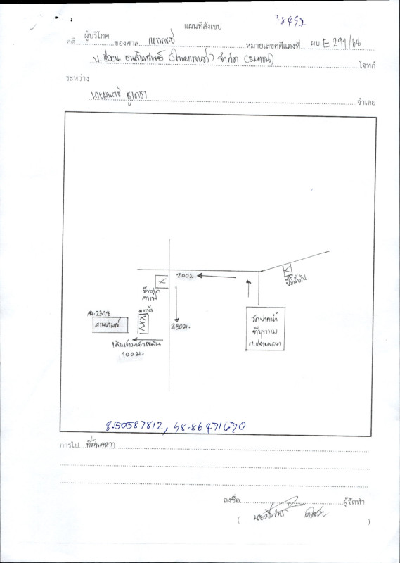 ที่ดินเปล่า กระบี่ ปลายพระยา ปลายพระยา 400400