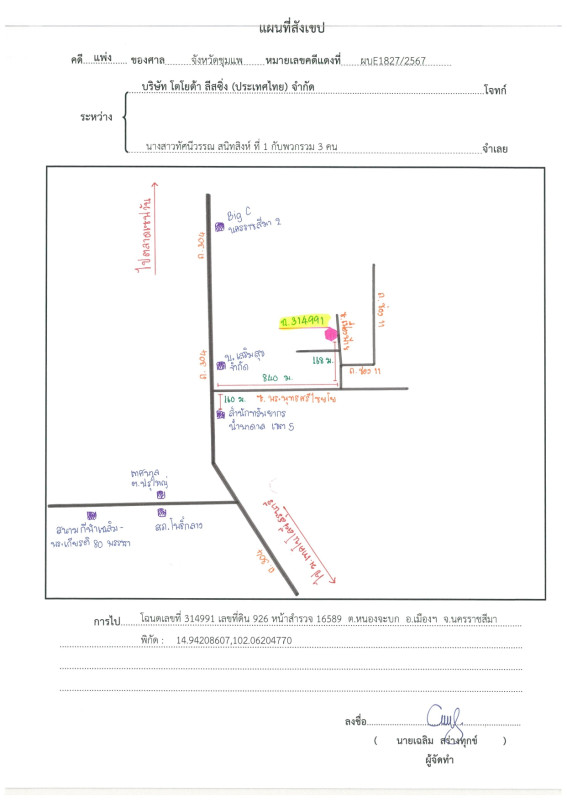 ทาวน์เฮ้าส์ นครราชสีมา เมืองนครราชสีมา หนองจะบก 791350
