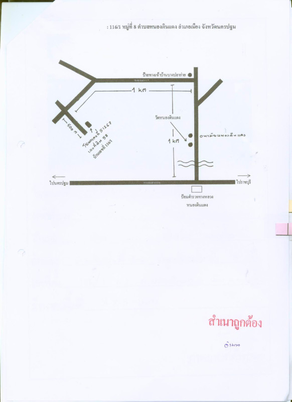 บ้านเดี่ยว นครปฐม เมืองนครปฐม หนองดินแดง 324985