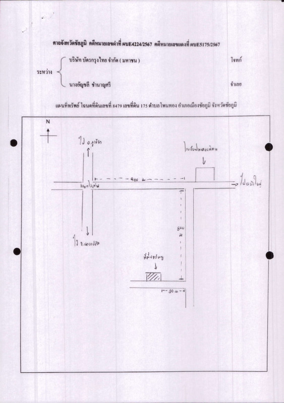 ทาวน์เฮ้าส์ ชัยภูมิ เมืองชัยภูมิ โพนทอง 404813