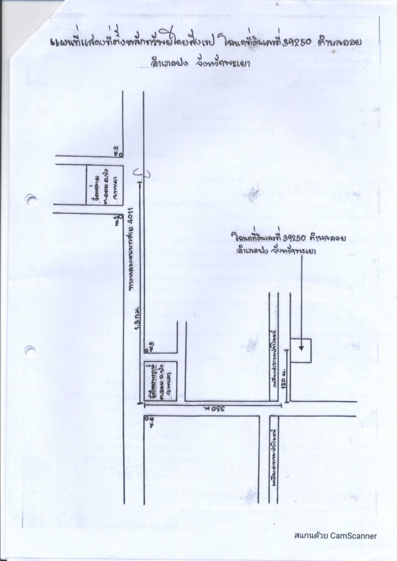 ที่ดินเปล่า พะเยา ปง ออย 132900