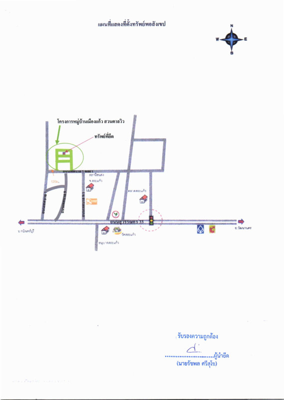 ทาวน์เฮ้าส์ สระแก้ว เมืองสระแก้ว สระแก้ว 563700