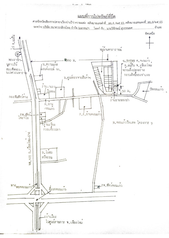 ทาวน์เฮ้าส์ เชียงใหม่ แม่ริม ดอนแก้ว 942168