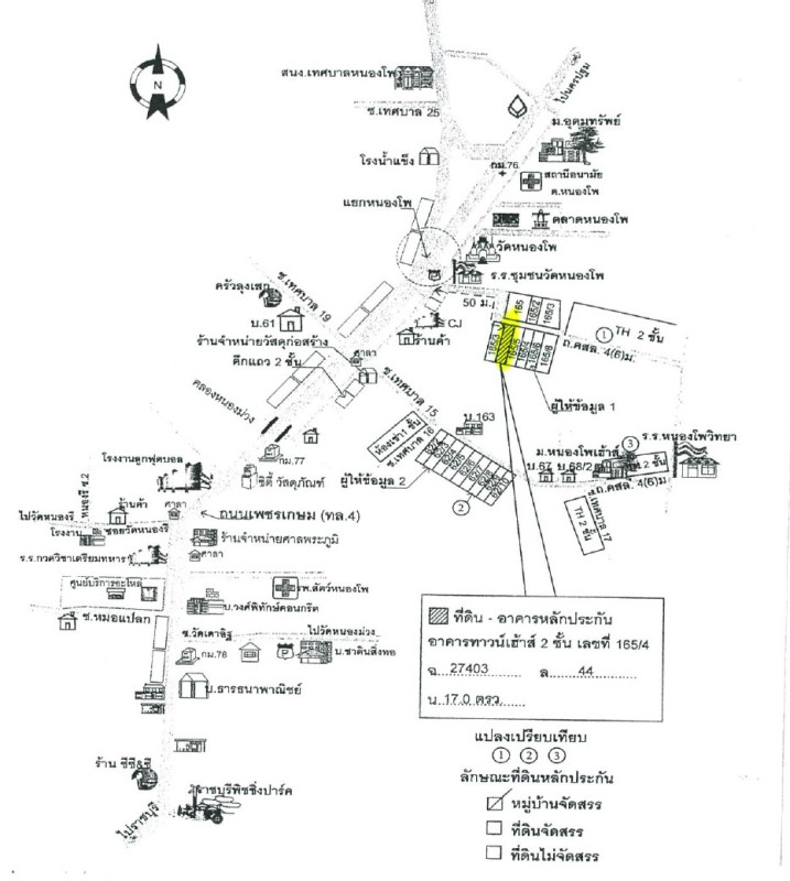 Townhouse Ratchaburi Photharam Nong Pho 1082556