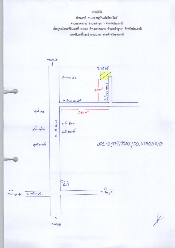 ทาวน์เฮ้าส์ ปทุมธานี ลำลูกกา ลาดสวาย 1528037